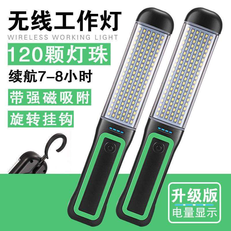 led汽修工作灯检修灯手持灯带强磁箱货车厢灯应急灯手提灯充电式