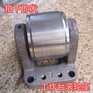 石材机械红外线托轮，桥切机工作台轮子，红外线滚轮座