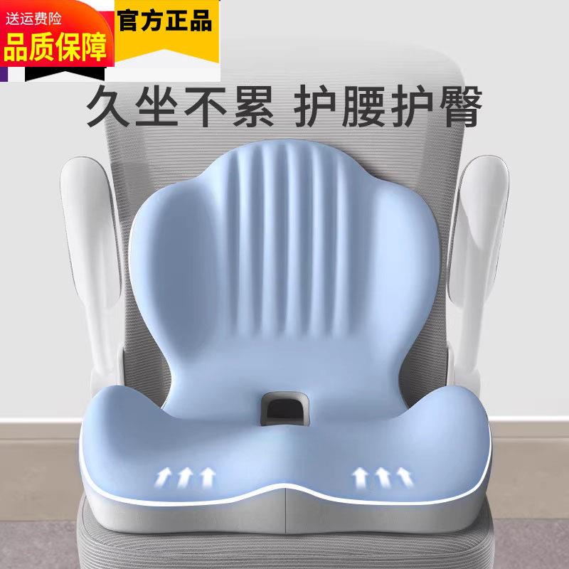 人体工学护腰坐垫靠背一体腰靠垫办公室久坐不累腰垫神器屁垫椅垫