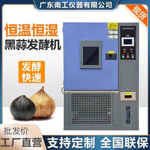 全自动黑蒜发酵机不锈钢内胆控湿控温黑蒜发酵箱多功能食品发酵机