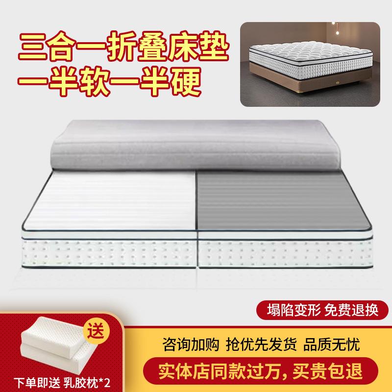 一边软一边硬床垫一半半硬折叠大尺寸可拆软硬两用护脊乳胶分体三