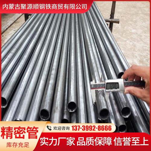 无缝钢管精密管多口径薄壁精密管热轧空心圆管切割光亮无缝钢管