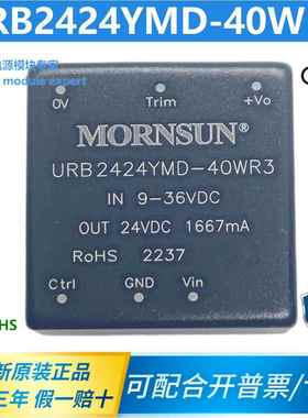 URB2424YMD-40WR3金升阳DC-DC电源模块9-36V转24V 1667mA全新原装