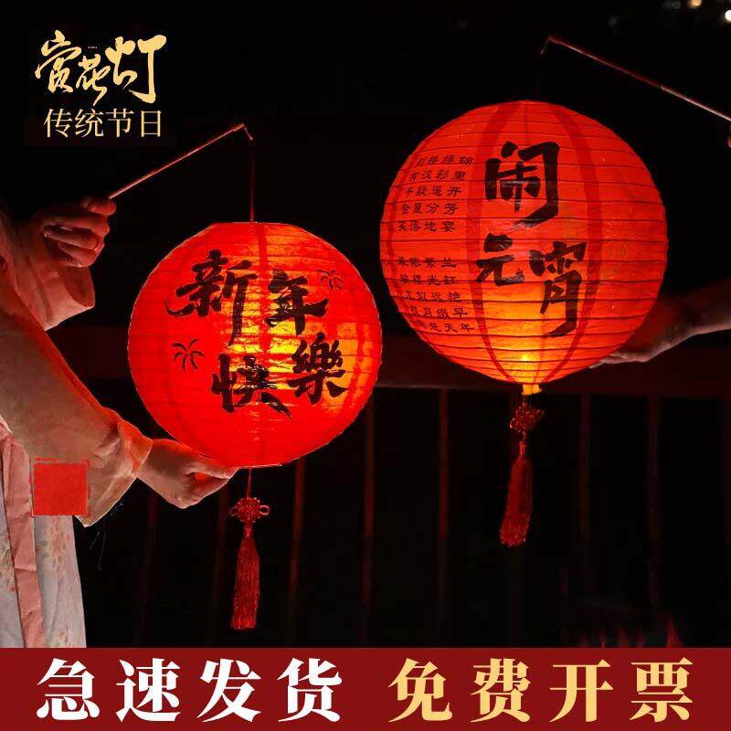 元宵节灯笼古风手提发光折叠纸灯笼春节马年灯笼商超酒店场景布置