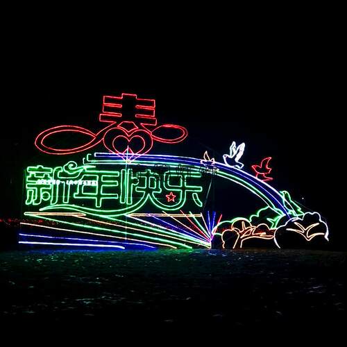 LED中国梦字体英文立体造型灯串星星装饰灯节日亮化景观工程灯