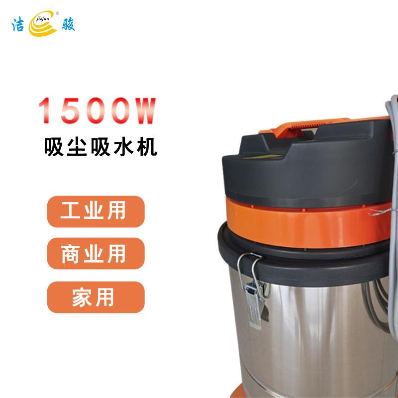B575工业商业家用吸尘机吸水机洗车宾馆装修美缝吸尘器吸水器35L