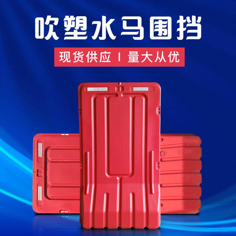 益宙围挡水马围挡高水马1.8米注水围挡深圳水马围栏施工水马厂家