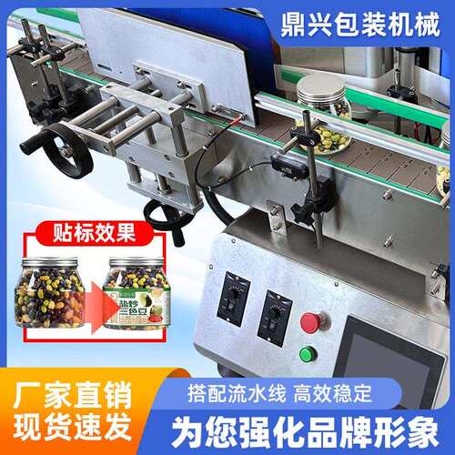 自动桌面式圆瓶标机不干胶玻璃塑标料瓶全挫贴滚定位小型台ZXK式