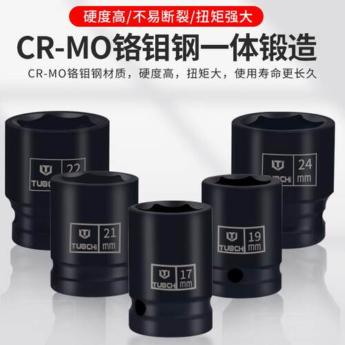 12件1/2电动套筒组套六角套筒花型套筒套装汽修气动套筒棘轮扳手