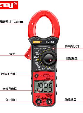 6E3XBM5266+数字钳形万用表自动关机零火线识别电容交流电流