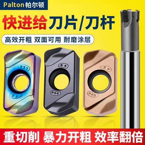 数控快进给铣刀杆EXN03R双面LNMU0303铣刀片替1135开粗加工铣刀盘