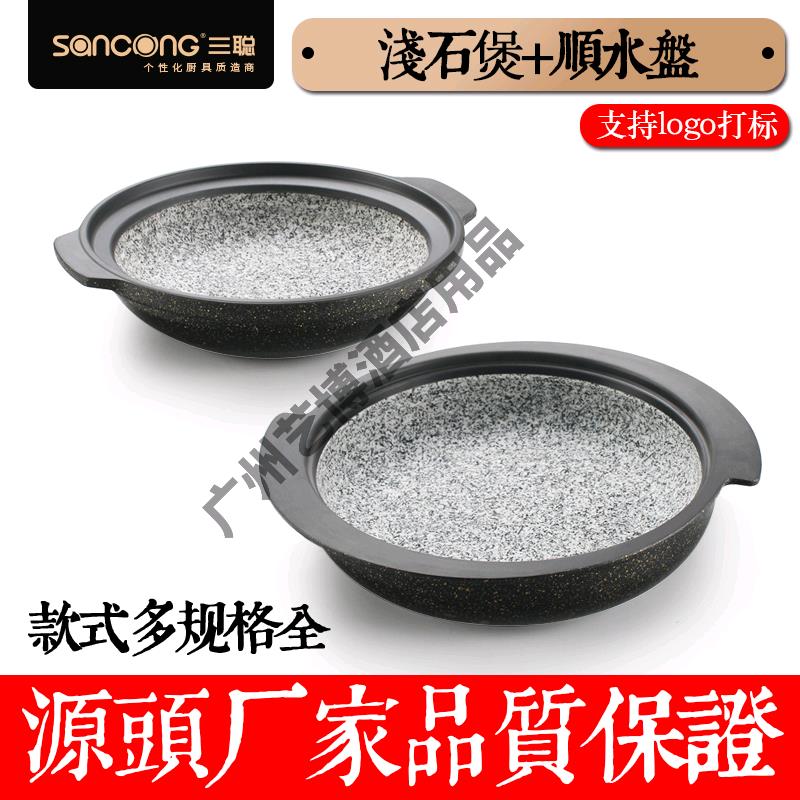 三聪啵啵鱼专用石锅抗裂石锅干烧海鲜焖锅石锅鱼耐高温电磁炉石锅图片