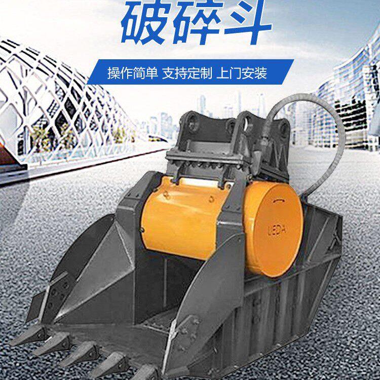 液压破碎斗挖机挤压式粉碎斗挖掘机破碎斗液压破碎斗挖机挤压式斗