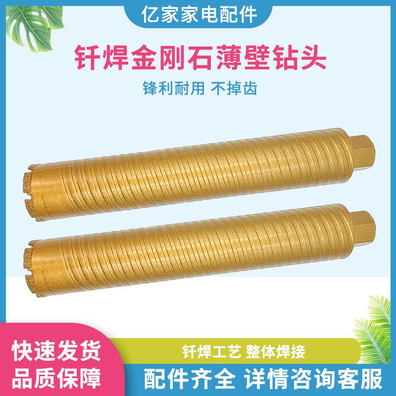 狼牙水钻钻头钎焊快速63干打锋利混凝土水磨钻墙壁开孔器干湿两用