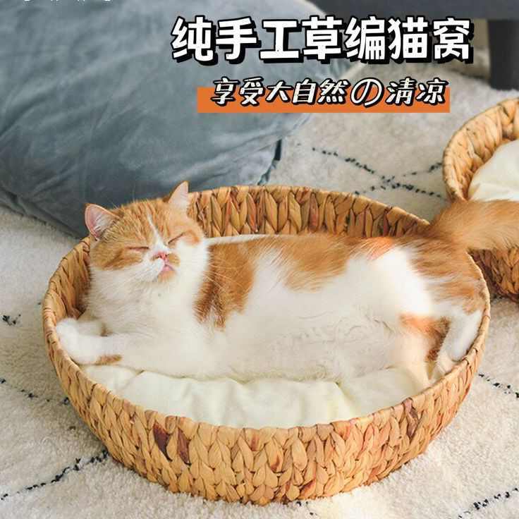 不猫草编冬季板猫抓毛猫不圆形床日式手工粘编织藤编通用窝塌四季