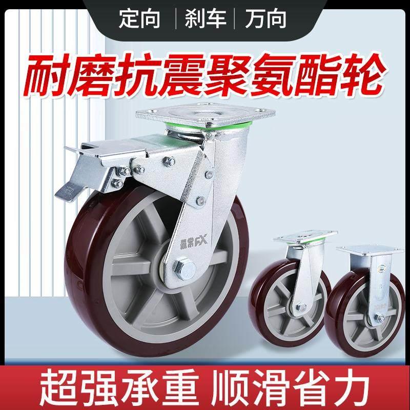 重型万向轮聚氨酯轮4寸5寸6寸8寸脚轮承重PU板车拖车刹车轮轱辘