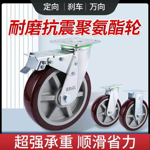 重型万向轮聚氨酯轮4寸5寸6寸8寸脚轮承重PU板车拖车刹车轮轱辘