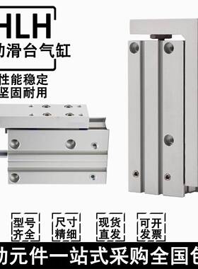 滑台气缸HLH6/10/16/20X5X10X15X20X25X30X40X50X60X70X80X100-S