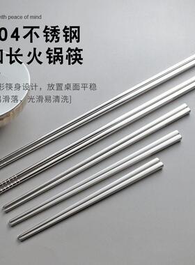 不锈钢36CM加长炸天妇罗筷子