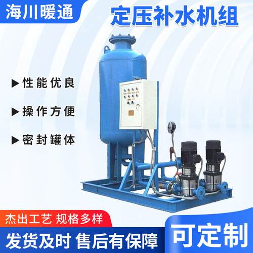 定压补水装置成套定压补水排气机组定压补水脱气机组