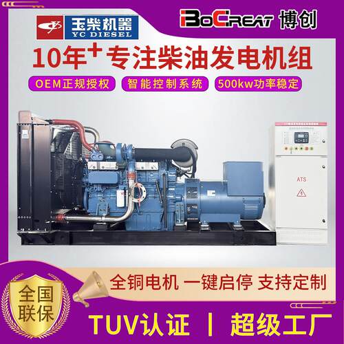 玉柴500kw柴油发电机工地用三相同步交流发电机ATS全自动发电机组