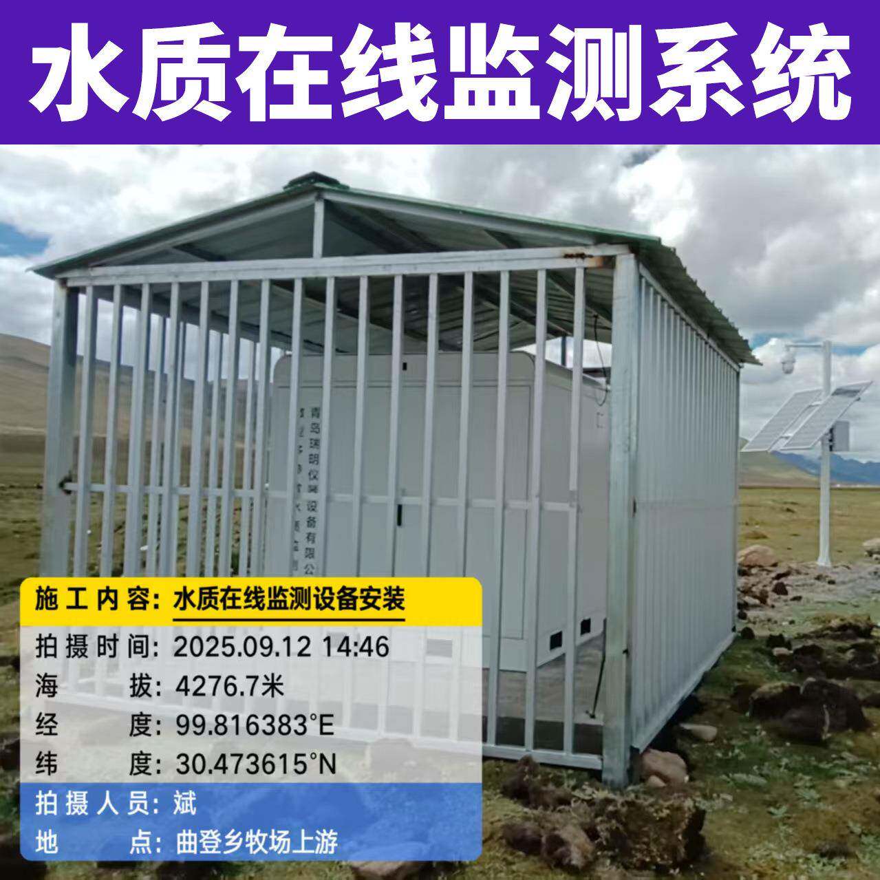 水质监测站河流湖泊水质COD氨氮总磷总氮余氯总氯在线自动分析仪