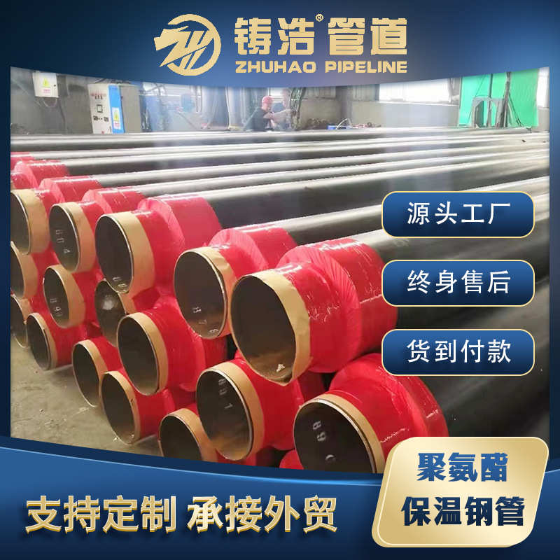 供热聚氨酯热水埋钢管保温预制保温直管道厂家防腐输送管螺旋钢管
