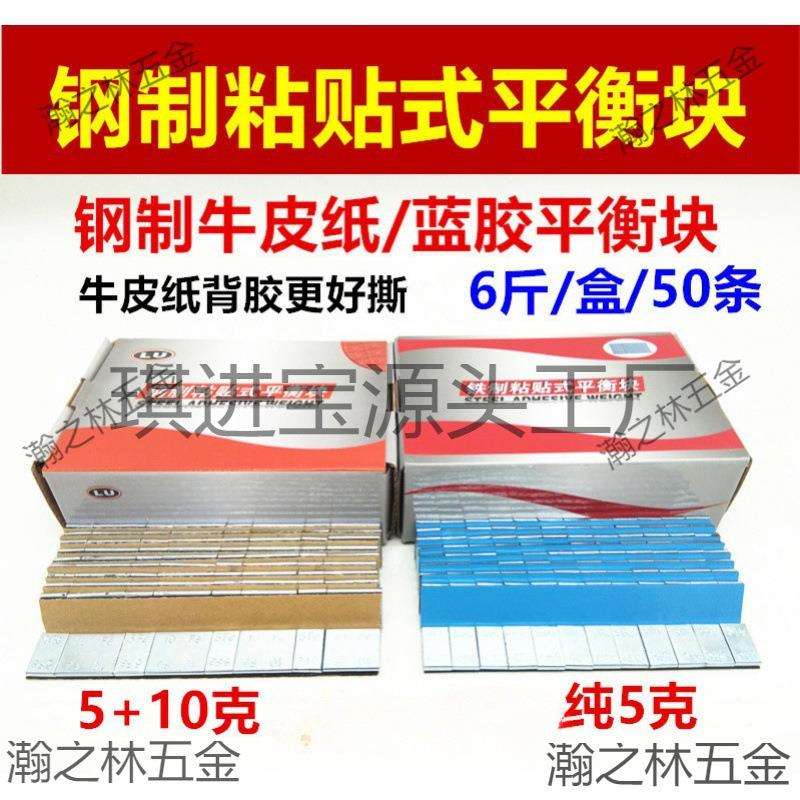 轮胎平衡块铅块汽车平衡块汽车粘贴式动平衡配重块汽车平衡铅块