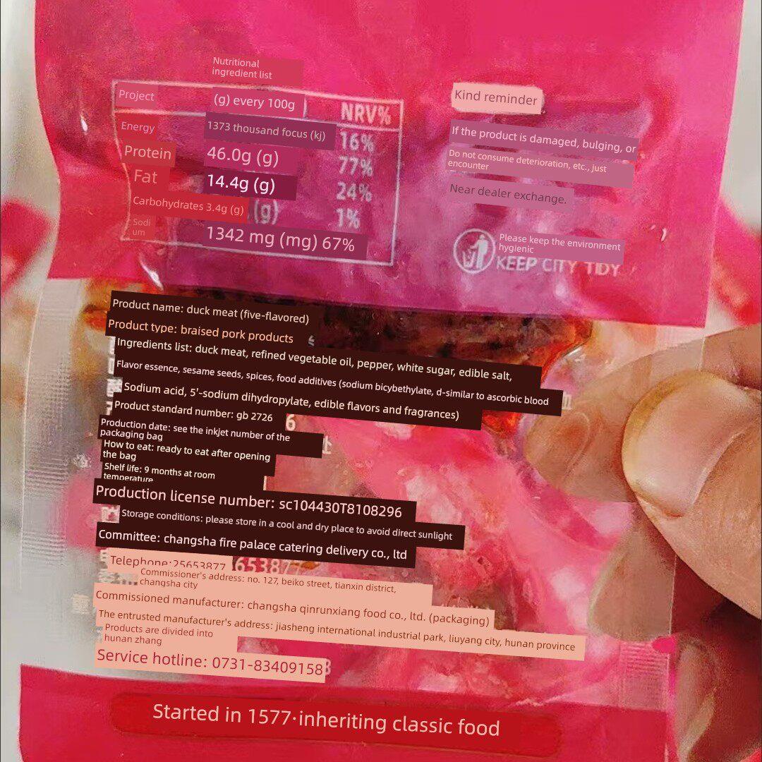 火宫殿五香味小零食鸭肉怀旧无骨微辣湖南长沙特产中秋独立小包
