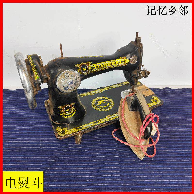 80年代怀旧民俗老物件熨斗老式缝纫机机头橱窗摆设影视道具摆件
