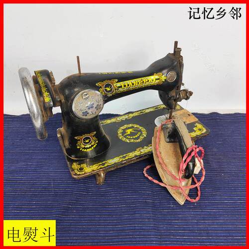 80年代怀旧民俗老物件熨斗老式缝纫机机头橱窗摆设影视道具摆件