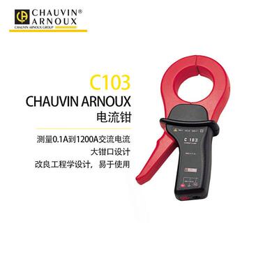 法国CA交流电流钳C173/C100/C102/C103/C106/C107/C112/C116
