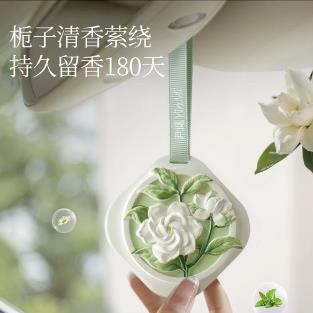 石膏香薰室内持久家里衣柜彩绘扩香石车载挂件固体香氛挂件伴手礼