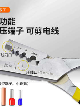 PZ0.5-16管套式管状端子压接钳EN/VE/TE/GT铜管压线钳管形冷压钳