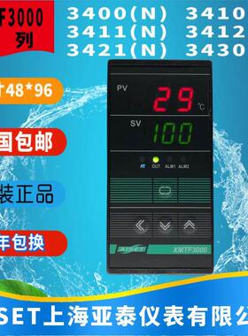 XMTF-3411上海亚泰仪表温控3000 3410 3421 3430 3400 3412 3440