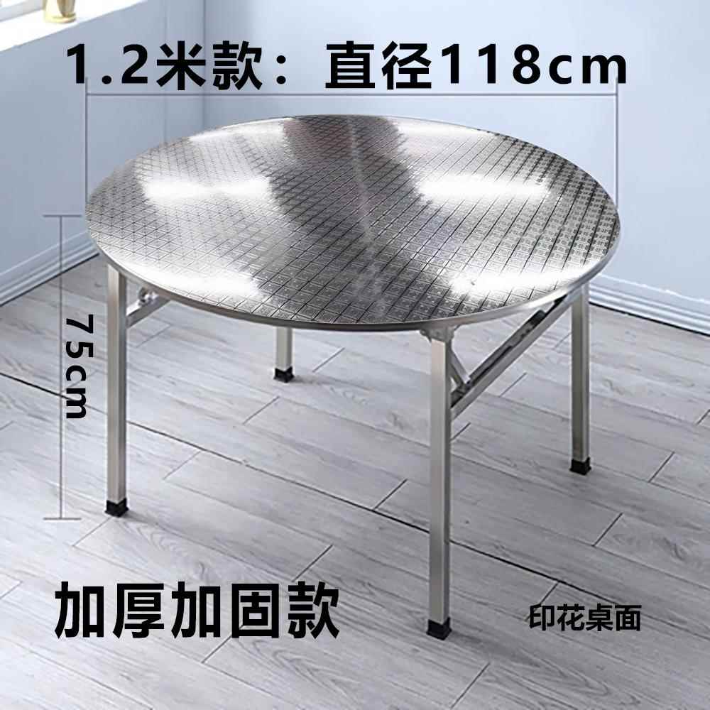W7特厚不锈叠折烧烤餐桌商用钢简摆约吃饭家用圆桌户020外地摊长