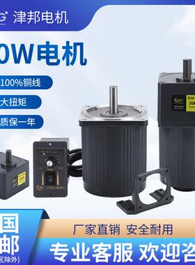津邦电机 40W 220V380V交流齿轮调速马达/减速电机5IK40RGN-C马达
