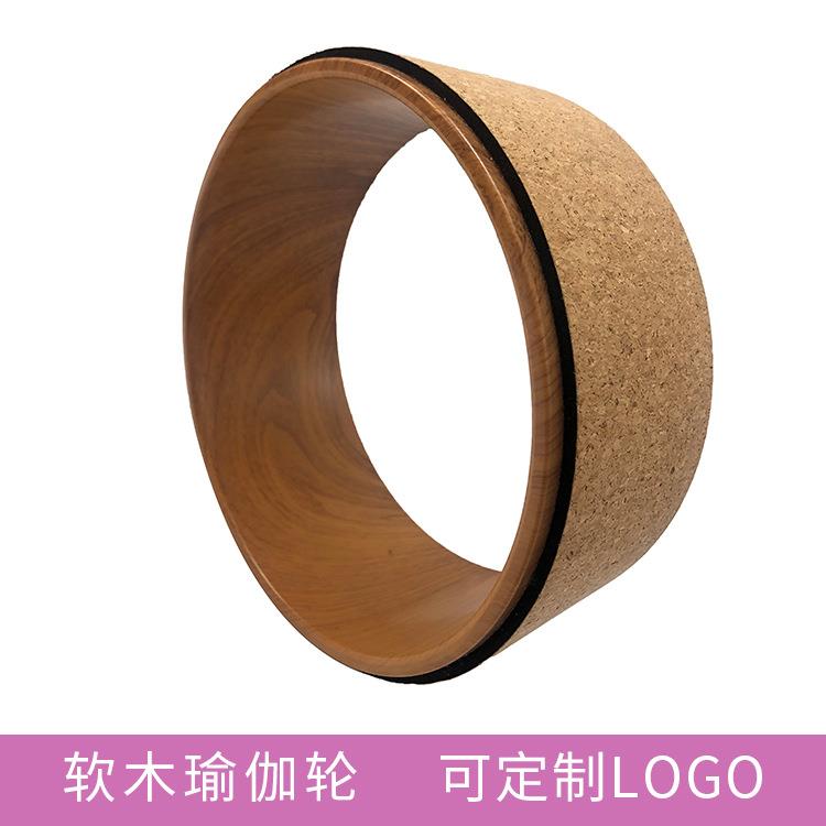 软木瑜伽轮木纹瑜伽轮女后弯下腰训练健身达摩轮瑜珈轮瑜伽圈软木
