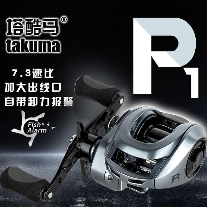 kRr塔酷马P1微物水滴轮防炸线远投双线超轻泛用黑金属路亚轮路亚