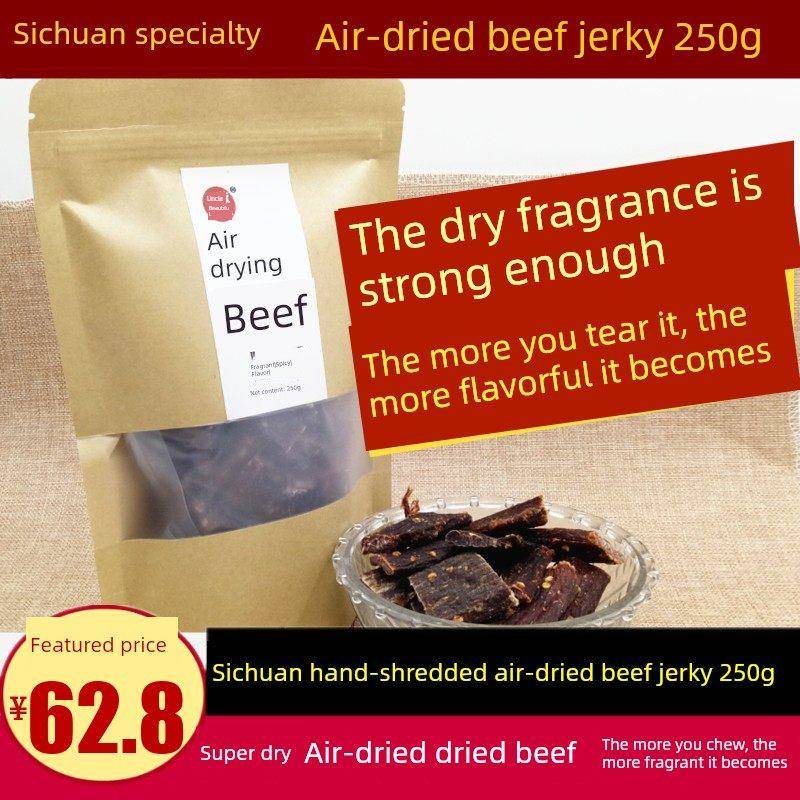 四川特产手撕风干牛肉干250g成都专卖店超干优木家人牛肉干小吃