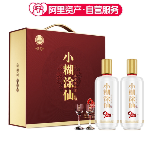 小糊涂仙920双支礼盒52度浓香型白酒485ml*2瓶
