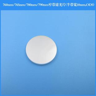 760nm765nm780nm790nm窄带滤光片半带宽10nm截止深度OD5镀膜反射