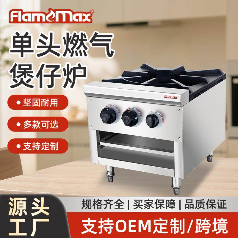 燃气单头汤煲炉台式砂锅煲仔炉煤气两头单眼灶煲汤炉茶餐厅商用
