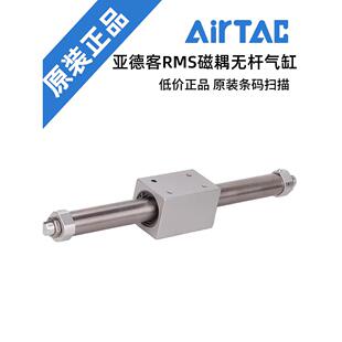 100 450 亚德客RMS磁耦合无杆气缸RMS 25X50 300 400 200 150
