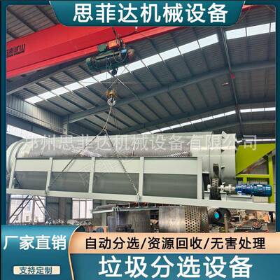 陈腐填埋生活垃圾自动分选设备 建筑工程混合垃圾滚筒筛分设备