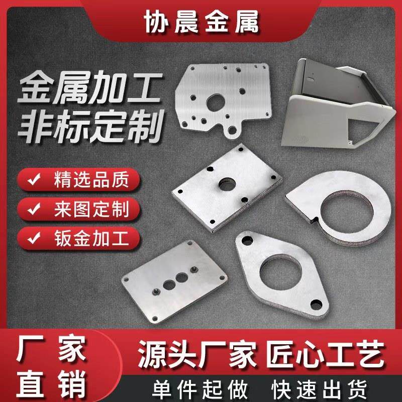 304不锈钢板材定制铜铁铝板激光切割折弯焊接机箱钣金件加工定做