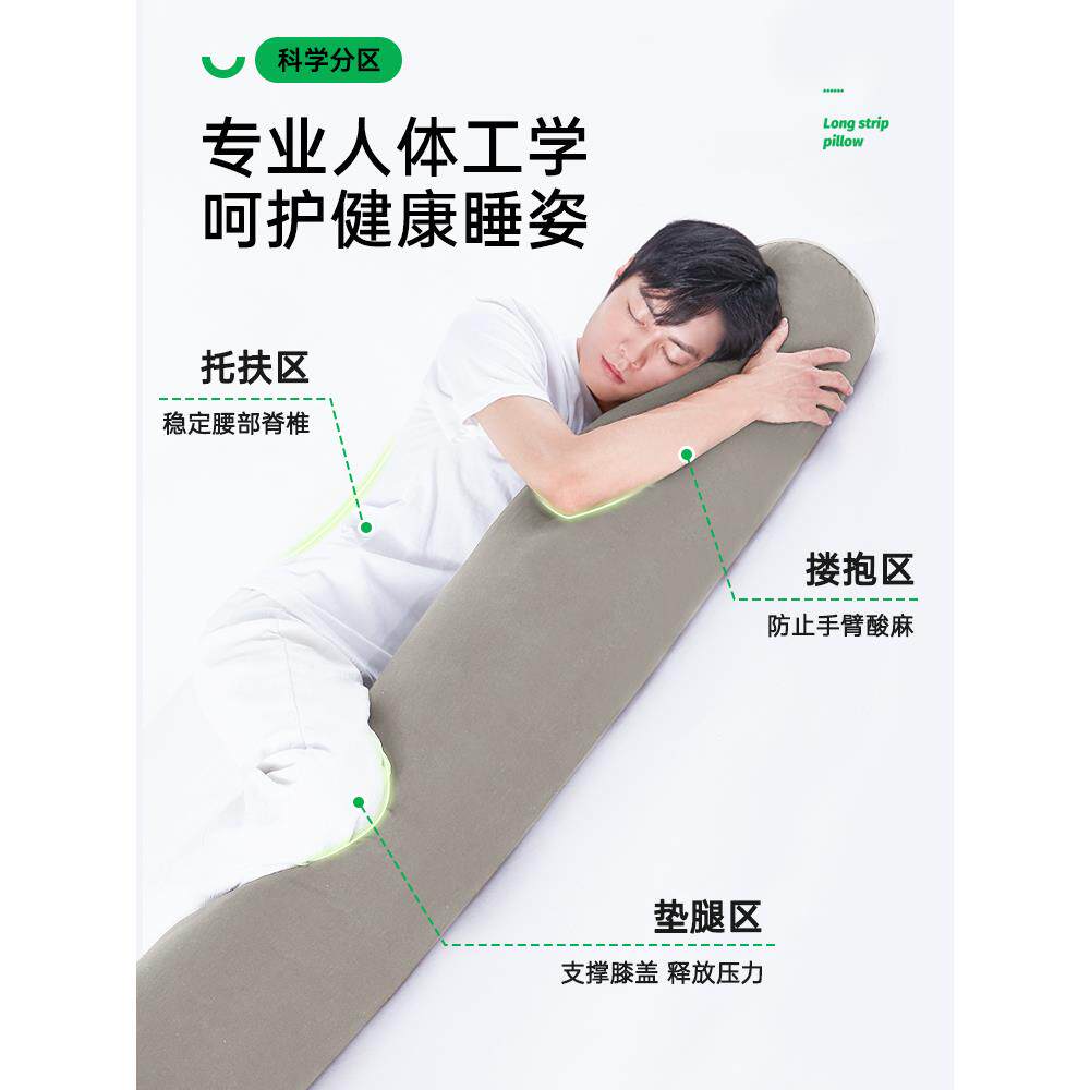 ?长条抱枕生夹腿觉男款床上Fh($p$%p睡侧成人睡眠睡男士等身大抱