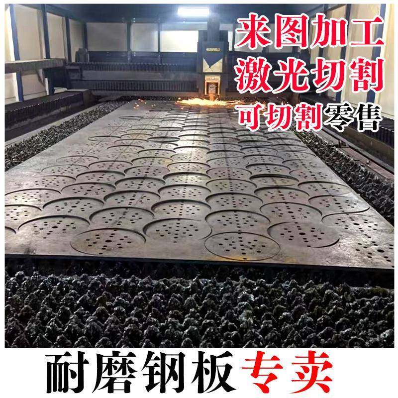 MN13超硬板切割NM400耐磨板定制MN500钢板耐磨板激光切割,金属材料及制品,钢板,淘宝优惠券,粉丝福利购,淘宝优惠卷