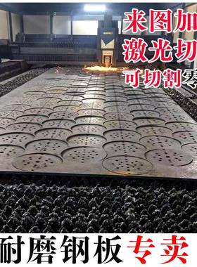 MN13超硬板切割NM400耐磨板定制MN500钢板耐磨板激光切割