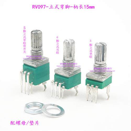 RK097单联电位器 B1K 5K 10K 50K 100K 500K 弯脚带开关 立式